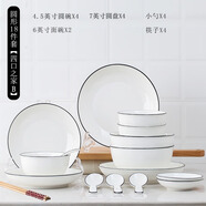 捷升驥世景德鎮(zhèn)餐具套裝家用碗具簡(jiǎn)約北歐陶瓷碗碟套裝盤(pán)碗筷飯碗面碗湯碗 圓形18件套【四口之家B】