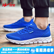 雙星男鞋跑步鞋夏季輕便透氣大網(wǎng)孔休閑鞋春季網(wǎng)面軟底運動鞋男 982026 寶藍(lán)色 45