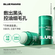 尊藍 PRIME BLUE尊藍煙酰胺控油清潔泥膜去黑頭粉刺閉口深層保濕去黃提亮面膜學生 清肌凈油固體面膜40g