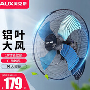 奧克斯（AUX） 壁扇掛壁式電風(fēng)扇家用大功率掛扇墻壁工業(yè)搖頭電扇 18寸鋁葉（機械款）