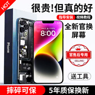 FUNRE適用蘋果14屏幕總成x內(nèi)外屏XR液晶顯示換屏15 16pro玻璃觸摸屏11xsmax安裝維修更換12 13p原手機(jī)屏 適用蘋果14pro屏幕總成（新柔性屏幕總成）