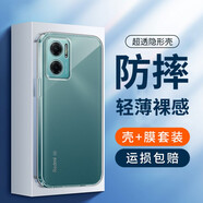 金米諾適用于小米紅米note11Tpro/+手機殼透明軟殼全包防摔保護套 透明殼+鋼化膜 紅米note11TPro