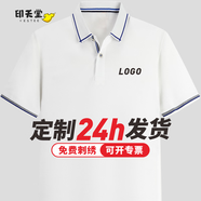 吉姆印 工作服定制t恤印logo保羅翻領polo訂做有領文化衫企業(yè)工裝刺繡短袖工衣定做 白色 S