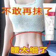 同仁堂塑身膏霜膏燃脂瘦肚子粗腰部胳膊大象腿緊致美體去肥男女通用 一支體驗裝80克秀出你的美