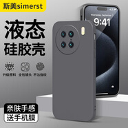 斯美 適用vivox90手機殼x90pro新款液態(tài)硅膠保護套x90pro+全包鏡頭防摔超薄個(gè)性男女簡(jiǎn)約純色軟殼潮牌 X90Pro+【石墨灰】+手機膜 魔方液態(tài)