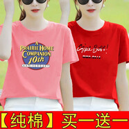 登森奧奧純棉短袖t恤女2024夏季新款韓版顯瘦百搭休閑女裝上衣打底衫 粉色十周年+紅色拼色英文 2XL 建議120-135斤