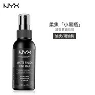 INYXNYX定妝噴霧持久控油防水防汗不脫妝油皮定妝粉網(wǎng)紅干皮水 霧面啞光小黑瓶適合油皮/混油肌 60ml