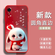 膜思維適用iPhone蘋(píng)果XR手機殼A2108保護套潮男女動(dòng)漫防摔全包邊磨砂歐美情侶全包潮新款中國風(fēng)卡通軟殼 中國紅-好運連連（YZZH） 蘋(píng)果XR(6.1寸)