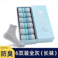 大時(shí)代品牌店旗艦貴族襪子純.棉秋冬四季中筒運動(dòng)透氣吸汗防臭全.棉 中筒【灰色 6雙】禮盒裝 均碼 【100%純.棉】高檔禮盒