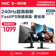 HKC 27英寸 240Hz高刷 Fast IPS快速液晶显示屏 1ms广色域滤蓝光电竞游戏电脑显示器 VG275K
