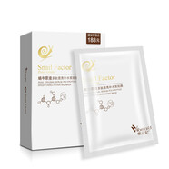 紫云妃蝸牛原液多肽提亮補(bǔ)水面貼膜面膜女士溫和補(bǔ)水改善干燥10片一盒裝