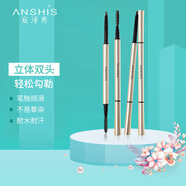 安澤秀（ANSHI＇S）纖柔立體雙頭眉筆立體自然持久免削顯色防水防汗初學(xué)者女學(xué)生 01#淺咖色