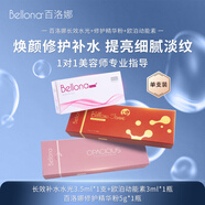 百洛娜居家水光原液滾針收縮毛孔亮白修護(hù)抗衰老皺氧化抗糖進(jìn)口防偽溯源 單支（歐泊動(dòng)能素+水光+修復(fù)）