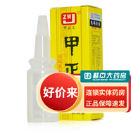 甲正王12ml16ml48ml甲正王腋臭液廣西犭瓜臭腋臭汗臭止汗男女正品凈味水腋下噴劑xl 甲正王12ml【10盒裝】