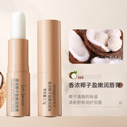 形象美【超值爆款】西柚潤(rùn)唇膏男女學(xué)生唇膏唇部護(hù)理SN8506 椰子潤(rùn)唇膏2.7g