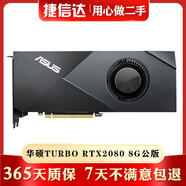 英偉達(dá)GTX1080Ti titanX Pascal帕斯卡TITANXP 2080 二手顯卡 9成新 華碩TURBO RTX 2080 8G公版顯卡