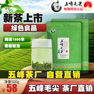 千霧【2025新茶五峰茶廠】五峰毛尖散裝炒青綠茶雨前茶葉共500g 綠款實(shí)發(fā) 500g*1件 綠色食品