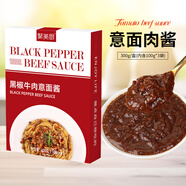 聚美廚黑椒牛肉意面醬 意大利面醬料理包盒裝兒童拌面醬調(diào)味料300g 