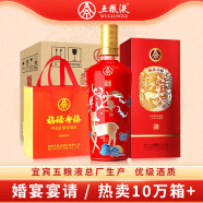 五粮液股份 福禄寿禧中国红固态浓香型白酒52度500ml*6瓶整箱装婚宴用酒