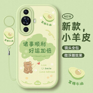 度晉適用華為Nova12活力版手機殼FIN一AL60活力板FINAL60鏡頭全包nove保護套novo掛繩n0va外殼navo男女 【淺綠色-諸事順利（小熊）】+手環(huán)掛繩 華為 nova 12 活力版