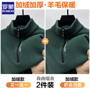 羅蒙（ROMON）立領(lǐng)男半拉鏈針織衫秋冬季加厚一體絨毛衣青少年保暖套頭毛線衣潮 綠色+綠色【保暖】 加絨 M