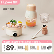 斐彼flybee寶寶數(shù)顯測(cè)溫勺硅膠勺子?jì)雰何顾鼓虄和燥埐途咻o食勺 測(cè)溫勺+恒溫碗+雙杯雙刀輔食機(jī)
