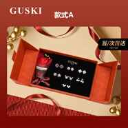 GUSKI法國品牌輕奢一周耳釘女禮盒套裝高級耳環(huán)紀(jì)念日生日禮物送女友 璀璨星茫一周耳釘【當(dāng)/次日達(dá)】