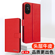 多蘭德華為Nova8手機(jī)殼Nova8 SE翻蓋皮套真皮Nova8Pro保護(hù)套全包防摔錢包插卡影音支架 華為 Nova8    真皮 紅色