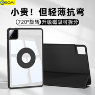 GOMI適用小米平板7保護殼磁吸分離11.2英寸亞克力7pro/6/6spro/pad7ultra平板電腦透明全包防彎摔皮套 【雅致黑+DIY貼紙+鋼化膜+觸屏筆】720旋轉 小米平板7s Pro（12.5英寸）