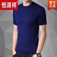 恒源祥羊毛衫男春秋季半袖圓領(lǐng)針織衫短袖T恤青年韓版潮流體恤衫  藏青(薄款)(款號：7001) XXXL/185