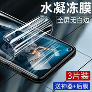 第三季 榮耀水凝膜30pro\/30s\/20\/20s\/v20\/20i\/10\/v10手機(jī) 水凝凍膜【超清標(biāo)準(zhǔn)版】3片裝 榮耀暢玩7C