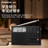 熊貓6138上海高考收音機(jī)四六級(jí)大學(xué)英語聽力考試調(diào)頻全波段老人便攜式新款專業(yè)專用半導(dǎo)體數(shù)字立體聲 黑色標(biāo)配【含考試耳機(jī)】+4節(jié)7號(hào)充電電池+充電器