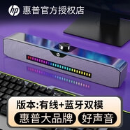 惠普DHS-4200U有線(xiàn)電腦藍牙發(fā)光音響音樂(lè )律動(dòng)RGB拾音燈臺式電腦筆記本多媒體家用長(cháng)條桌面雙聲道低音炮 4200U旗艦款【有線(xiàn)+藍牙】