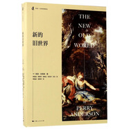 新的舊世界