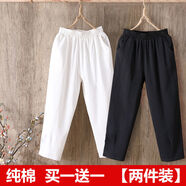 尚簡紛單/兩件裝純棉哈倫褲女秋季寬松百搭休閑棉麻九分褲女士休閑褲子 白色+黑色【兩件裝】 XL 建議115-125斤