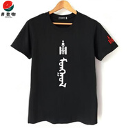 爵思朗蒙古元素原蒼狼飛馬蒙文T恤衫半袖蒙古風(fēng)格衣服民族風(fēng)子兒童2025 黑色 M