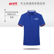 甜咖啡 工作服定制印logo t恤訂制短袖體恤男文化衫廣告工衣定做衣服diy 寶藍(lán) S