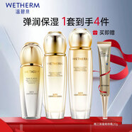 溫碧泉（WETHERM）護(hù)膚套裝雙重賦活彈潤緊致護(hù)膚化妝品套裝禮盒生日禮物送老婆女友 【3件套】水乳精華
