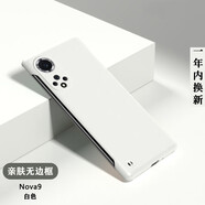 韓能（hanneng） 華為nova9手機(jī)殼防摔磨砂無(wú)邊框硬殼保護(hù)套鏡頭 Nova9【親膚手感】白色
