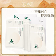 谷雨光甘草精華奶皮面膜熬夜救急補水保濕提亮膚色滋潤肌膚貼片面膜 奶皮面膜6片散裝