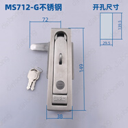 dinbong MS712-2A平面鎖電箱電柜門鎖 配電箱鎖 機(jī)箱機(jī)柜鎖 電器控制箱鎖 MS712-帶掛鎖型-不銹鋼