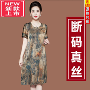 恒源祥真絲香云紗連衣裙女夏季2024新款寬松中年媽1媽桑蠶絲裙子 651-32號(hào)色 2XL 【建議115-125斤】