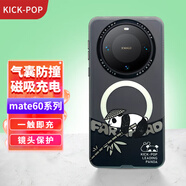 KICK-POP可可抱 磁吸指環(huán)扣支架手機(jī)殼防摔 創(chuàng)意熊貓適用于華為MATE60Pro Pro+ 胸有成竹