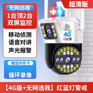 華為機(jī)（HUAWEl）通用監(jiān)控器戶室外360度無死角手機(jī)遠(yuǎn)程家用4G太陽能變焦攝像頭帶語音 多鏡頭雙畫面【超清5吋4G款無網(wǎng)選我】+1臺頂2臺 15天全天循環(huán)錄像 x 1080p x 廣角(監(jiān)控