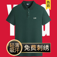 群英匯聚短袖工作服定制文化衫定做工衣polot恤純色定做刺繡廠服同學(xué)聚會(huì) 墨綠色 XL (170)
