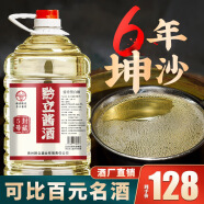 黔立贵州浓香型桶装白酒纯粮食高粱酒散酒窖藏老酒泡酒原浆酒10斤散装 53度 5L 1桶 6年酱酒 (约10斤)