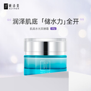 妍詩美（acymer）AE26肌底水光雙酵霜50g 滋潤補水保濕肌膚面霜女 伊的家 50g