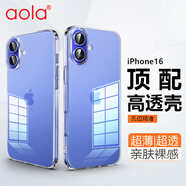 澳浪適用iPhone16手機殼 Apple蘋果16保護套簡約超薄防劃防摔男女款ins風(fēng)TPU外殼套 透明
