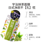 日本PDC碧迪皙酒粕酒糟面膜酒粕涂抹式面膜170g+抹茶面膜170g補(bǔ)水 抹茶面膜170g*1袋
