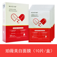 珀薇珀薇急救修護(hù)面膜水庫保濕舒緩安肌修護(hù)面膜水庫小藍(lán)膜維穩(wěn)小綠膜 珀薇美白面膜